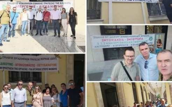 Απεργιακή κινητοποίηση σε Εθνική και Πειραιώς