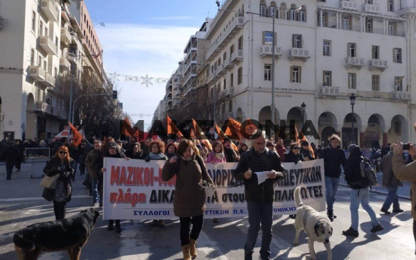 Πορεία εκπαιδευτικών στο κέντρο της Θεσσαλονίκης