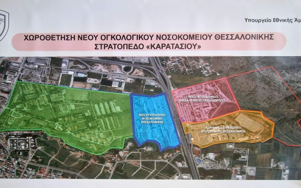 Πλεύρης σε Ευθυμίου: "Μέσω ΣΔΙΤ η κατασκευή του νέου Ογκολογικού Θεσσαλονίκης- Εξασφαλισμένη η χρηματοδότηση" 
