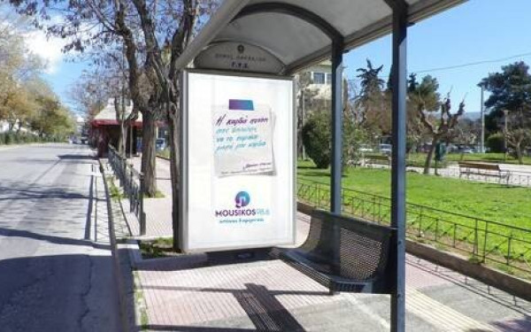 Θεσσαλονίκη: Χωρίς αστικά λεωφορεία την Πρωτομαγιά η πόλη