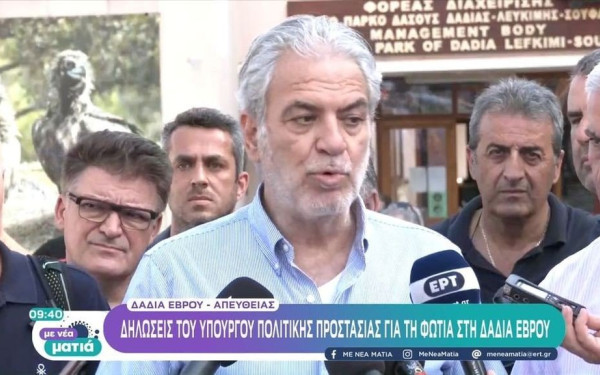 Χρ. Στυλιανίδης: Θα γίνει ό,τι είναι δυνατόν για να σωθεί το εθνικό μας πάρκο, το μεγάλο σύμβολο: η Δαδιά