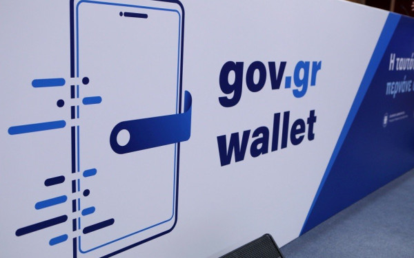 Gov.gr Wallet: Πώς «κατεβαίνει» σε συσκευές Huawei