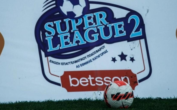 Super League 2: Αυτό είναι το νέο φορμάτ του πρωταθλήματος