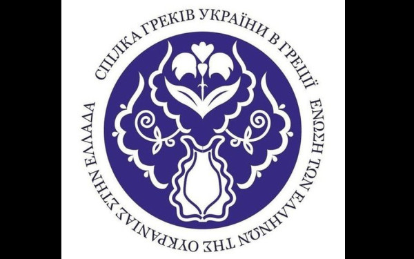 Εκδηλώσεις για την επέτειο Ανεξαρτησίας της Ουκρανίας και εγκαίνια για την «Ένωση Ελλήνων Ουκρανίας στην Ελλάδα»