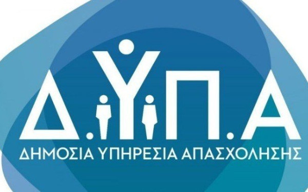Πέντε νέα προγράμματα επαγγελματικής κατάρτισης της ΔΥΠΑ για κρατούμενους και απεξαρτημένους