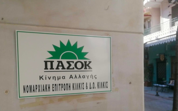 ΠΑΣΟΚ-ΚΙΝΑΛ: Άμεσες απαντήσεις στα θέματα που θίγει ο απερχόμενος αρχηγός ΕΛΑΣ 