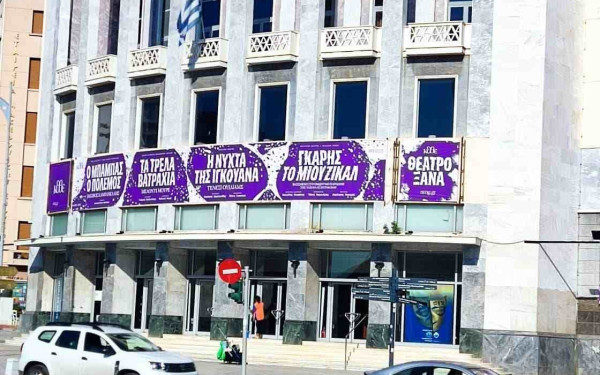 Κύμα οργής από τους καλλιτέχνες: Εξισώνονται τα πτυχία τους με… απολυτήρια Λυκείου