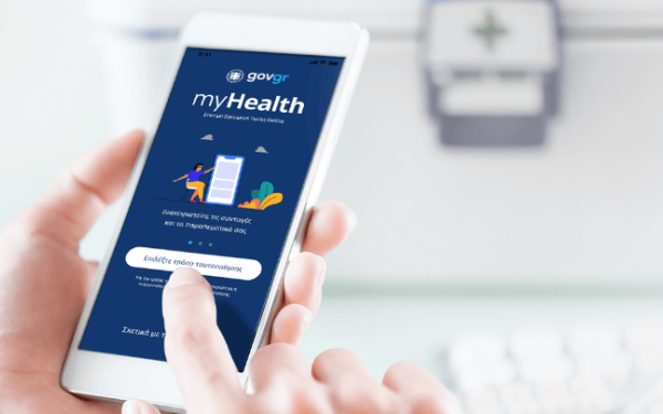ΗΔΙΚΑ: Βραβεύτηκε για την εφαρμογή MyHealth