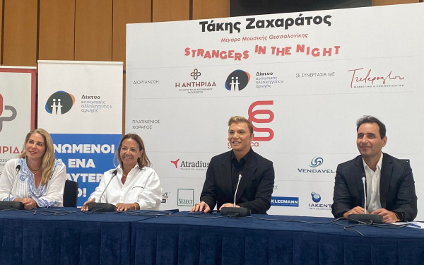 Ο Φρανκ Σινάτρα, η Αλίκη και η Έιμι Γουαϊνχάουζ πάνε Μέγαρο για καλό σκοπό (βίντεο)