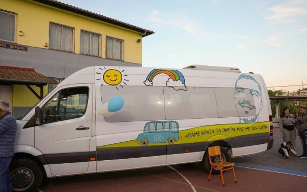 «Πάμε βόλτα τα όνειρά μας με τον Άλκη» (φωτ.)