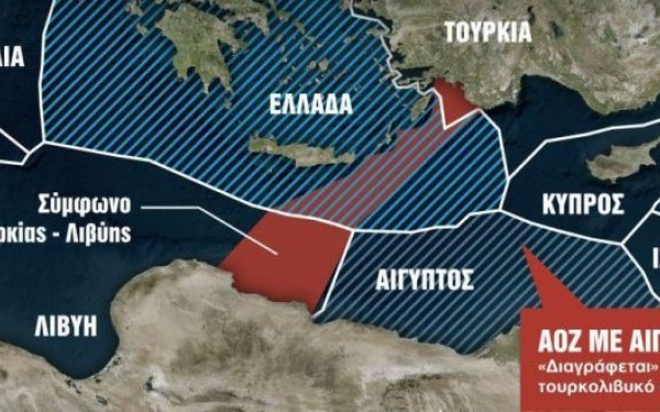 Τι περιλαμβάνει το Τουρκολιβυκό Μνημόνιο