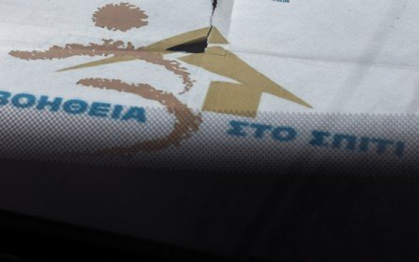 ΚΕΔΕ: Προτεραιότητα των δήμων η συνέχιση του προγράμματος «Βοήθεια στο Σπίτι»