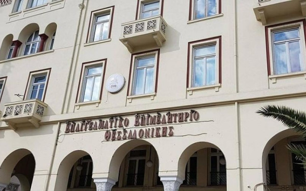 Θεσσαλονίκη: Το ΑΠΘ αναλαμβάνει τον προσεισμικό έλεγχο στο κτίριο των Επιμελητηρίων