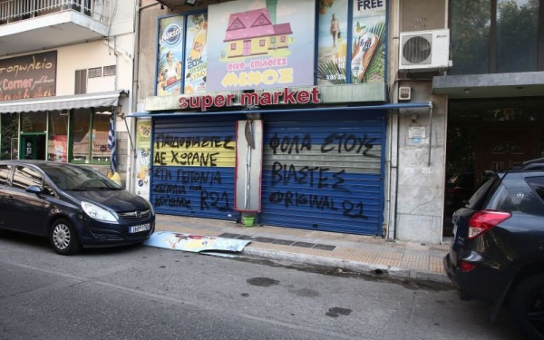 Κολωνός: Αναμένονται ραγδαίες εξελίξεις- Έρχονται νέα εντάλματα σύλληψης