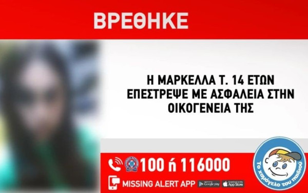 Απαγωγή 14χρονης Μαρκέλλας: «Κακοποιήθηκε και σωματικά και σεξουαλικά - Την άφησαν λόγω δημοσιότητας» (βίντεο)