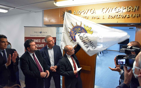 Θεσσαλονίκη - ΠΑΜΑΚ: Τίμησε τη μνήμη του Ηλία Κουσκουβέλη δίνοντας το όνομά του στην αίθουσα συνεδρίων