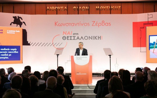 Οι στόχοι, ο απολογισμός, τα μηνύματα Ζέρβα και οι... αποδέκτες τους 