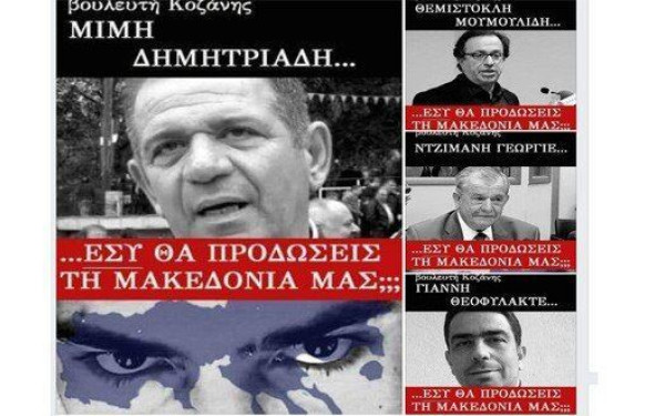 Κρέμασαν αφίσες με βουλευτές που λένε "ναι" στη Συμφωνία των Πρεσπών