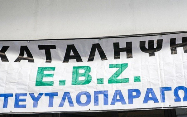 Τευτλοπαραγωγοί κατέλαβαν τα γραφεία της ΕΒΖ