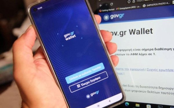 Προσθήκες στο gov.gr wallet - Απαραίτητη η εγγραφή στο Εθνικό Μητρώο Επικοινωνίας
