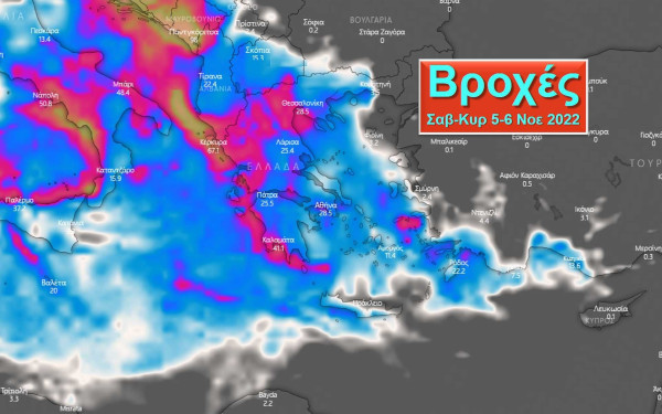 O συνδυασμός των μετεωρολογικών παραγόντων που θα προκαλέσουν έντονη κακοκαιρία το Σαββατοκύριακο