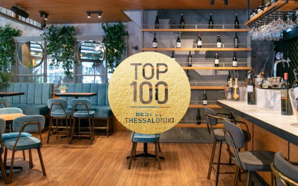 Gastrobar «Mangiare» στη Μητροπόλεως, στο κέντρο της πόλης