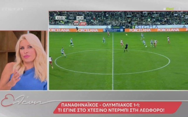Η Μενεγάκη σχολίασε το ντέρμπι με Ολυμπιακούς και... Πρασιναϊκούς (βίντεο)