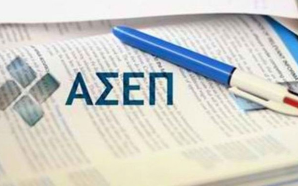 Εκδόθηκαν τα προσωρινά αποτελέσματα για 132 μόνιμες θέσεις του ΑΣΕΠ στην Πανεπιστημιακή και Τεχνολογική Εκπαίδευση