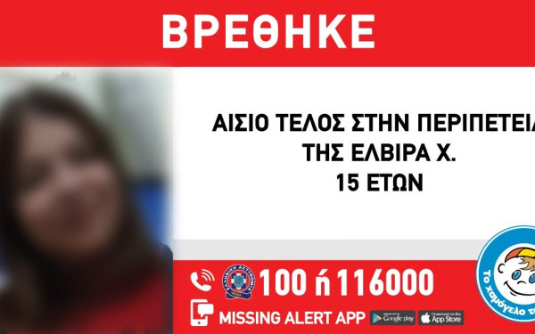 Αρπαγή 15χρονης από ενήλικο άνδρα στου Ζωγράφου - Μήνυση έχει κάνει η οικογένειά της