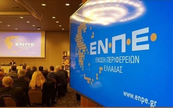 ΕΝΠΕ: Δυσαρέσκεια για την απόφαση της ΕΛΣΤΑΤ σχετικά με τους Αναπτυξιακούς Οργανισμούς των περιφερειών