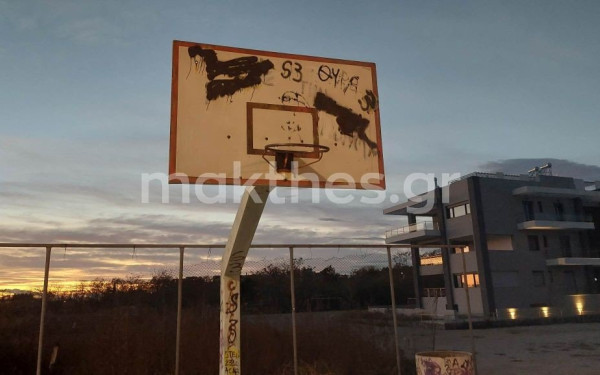 Τελειώνει η εικόνα παρακμής στα γήπεδα της Νέας Ελβετίας - Μπήκαν οι μπουλντόζες (φωτ.)