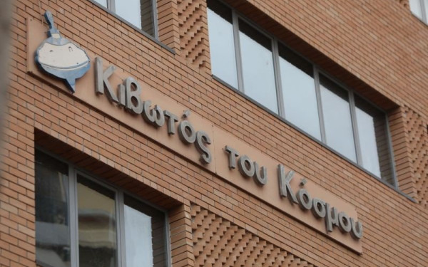 Κορυφώνονται οι έρευνες στις δομές της «Κιβωτού του Κόσμου» - Έρχονται τα αποτελέσματα του οικονομικού ελέγχου (βίντεο)