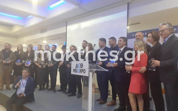 Philoxenia: Δόθηκαν τα βραβεία αριστείας σε διακριθείσες επιχειρήσεις της ΠΚΜ (φωτ.)