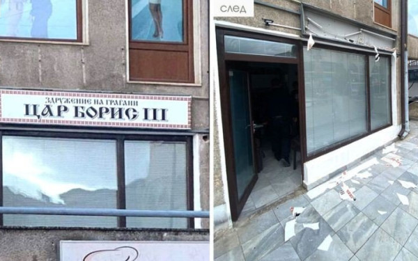 Επίθεση στον βουλγαρικό σύλλογο «Τσάρος Βόρις Γ'» στην Οχρίδα - Σφοδρή αντίδραση της Σόφιας