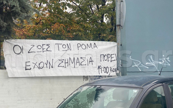 Θεσσαλονίκη: Πορεία για τον πυροβολισμό του 16χρονου από αστυνομικό 