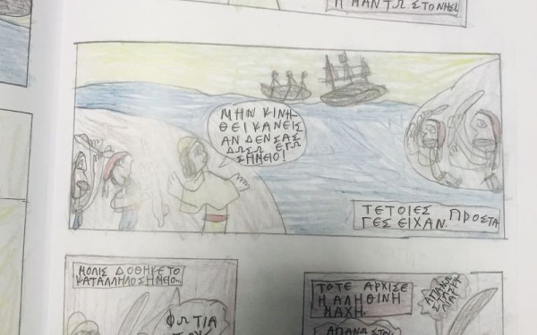 Η Μαντώ Μαυρογένους «ζωντανεύει» μέσα από ένα βιβλίο κόμικ (φωτ.)