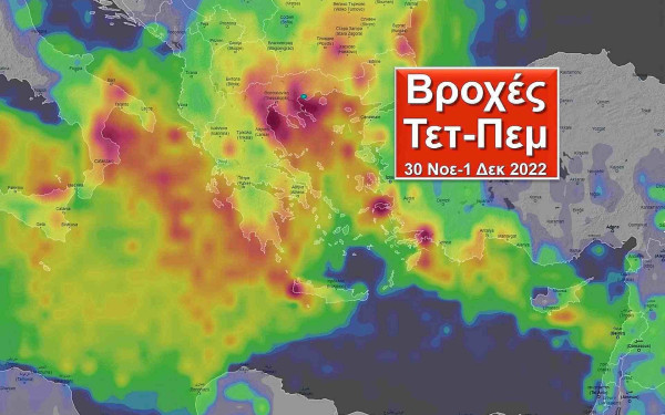 Έντονη επιδείνωση προκαλεί η «Άριελ» με ισχυρές βροχές και καταιγίδες την Τετάρτη και την Πέμπτη