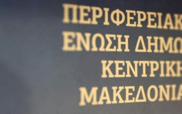 Στη Δικαιοσύνη και η ΠΕΔΚΜ για το Τέλος ταφής απορριμμάτων - Φόβοι για αύξηση των δημοτικών τελών