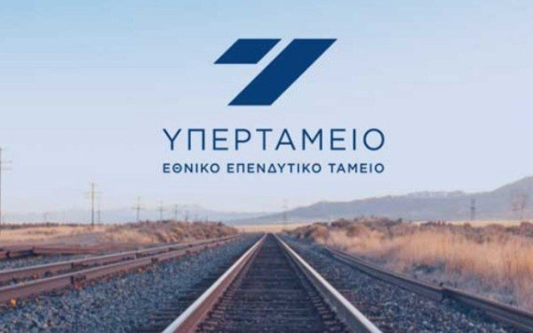 Υπερταμείο: Συνεισέφερε 285 εκατ. ευρώ από το 2018 στην οικονομία