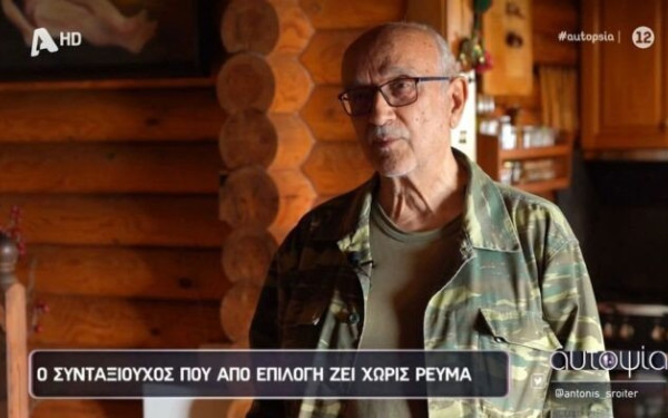 «Αρνητές ρεύματος» στις Σέρρες:  Ζευγάρι δεν χρησιμοποιεί ρεύμα εδώ και 14 χρόνια - Πώς ζουν  (βίντεο)