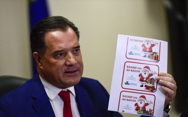 Τριάντα οι αλυσίδες παιχνιδιών που μετέχουν στο «Kαλάθι του Άη Βασίλη» - Οι κωδικοί ξεπερνούν τους 1200