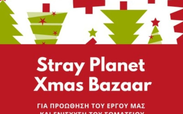  Πλατεία Αριστοτέλους: Χριστουγεννιάτικο bazaar ενίσχυσης για τα αδέσποτα στο άγαλμα Βενιζέλου το Σαββατοκύριακο 