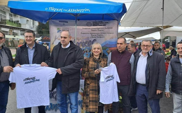 Ο «Πάγκος της Αλληλεγγύης» στήθηκε και στην Πιερία 