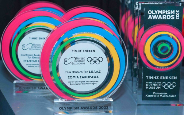 Βραβεία Ολυμπισμού 2022 στο Ολυμπιακό Μουσείο Θεσσαλονίκης (φωτ.)