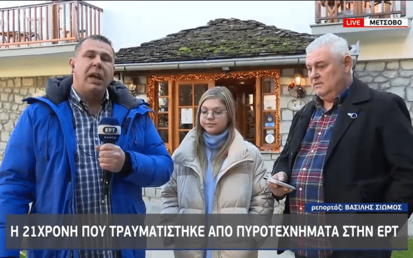 Μήνυση καταθέτει η οικογένεια της κοπέλας που κόντεψε να χάσει τη ζωή της από τα πυροτεχνήματα στο Μέτσοβο (βίντεο)