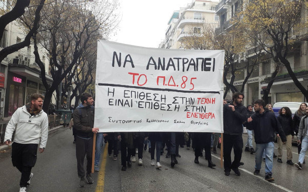 Θεσσαλονίκη: Στους δρόμους οι καλλιτέχνες για τα πτυχία τους (βίντεο, φωτ.)