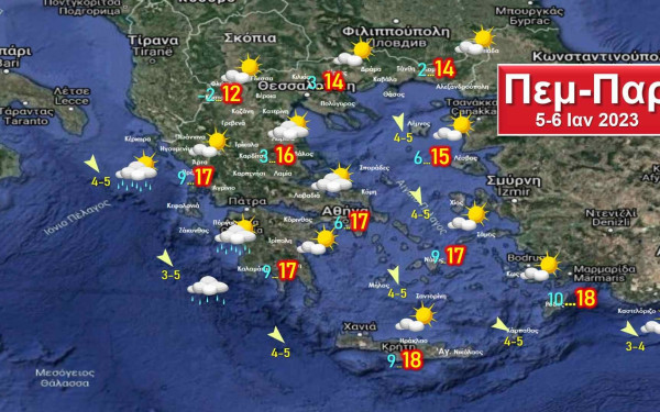 Με λιακάδες τα Θεοφάνεια και έως τα τέλη της εβδομάδας, πότε αναμένεται σημαντική αλλαγή του καιρού