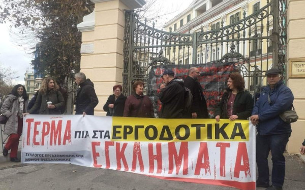 Θεσσαλονίκη: Συγκέντρωση διαμαρτυρίας της ΠΟΕ-ΟΤΑ στο ΥΜΑΘ για τον θάνατο εργαζόμενης στο Ξυλόκαστρο