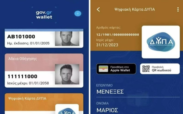 Γ. Οικονόμου: Διαθέσιμη πλέον μέσω του gov.gr Wallet η νέα Ψηφιακή Κάρτα ΔΥΠΑ