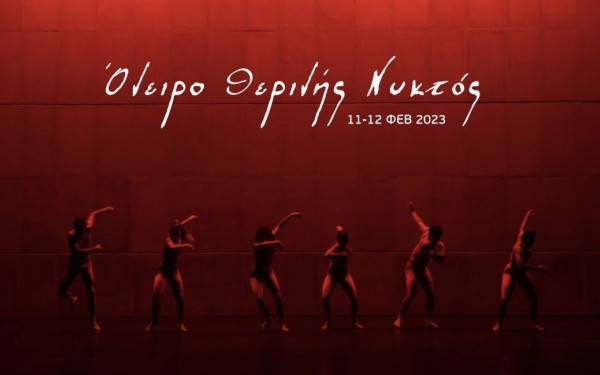 Τι περιλαμβάνει το νέο καλλιτεχνικό πρόγραμμα του Μεγάρου Μουσικής Θεσσαλονίκης 